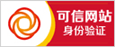 中國(guó)互聯(lián)網(wǎng)誠信示范企業(yè)